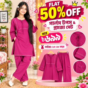 Girls Premium Tops & Plazo Set